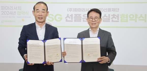 정상수(왼쪽) 파마리서치 회장과 민병철 선플재단 이사장이 선플협약 기념촬영을 하고 있다.