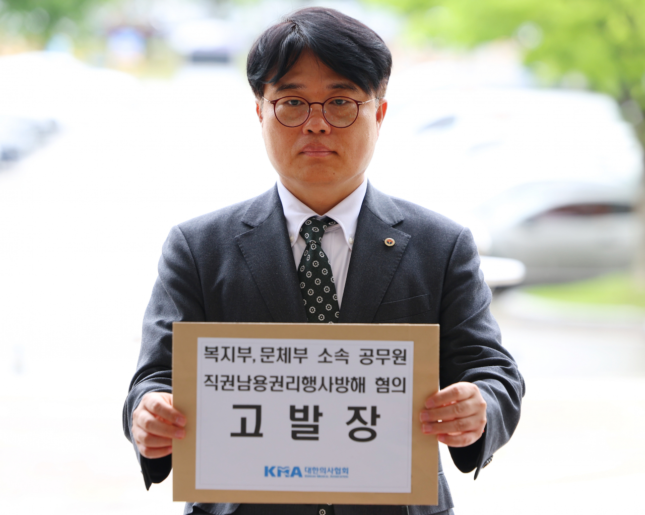 임현택 대한의사협회장이 7일 오후 경기도 과천시 정부과천청사 공수처 민원실 앞에서 최근 서울아산병원 전원 논란과 관련된 고위 공무원에 대한 고발장을 접수하기 전 고발장을 들어 보이고 있다. [연합]