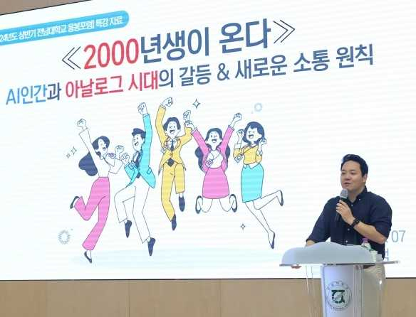 전남대 ‘90년생이 온다’ 임홍택 작가 초청 강연