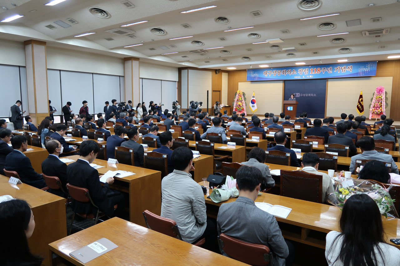 대구상공회의소, 창립 118주년 기념식 개최