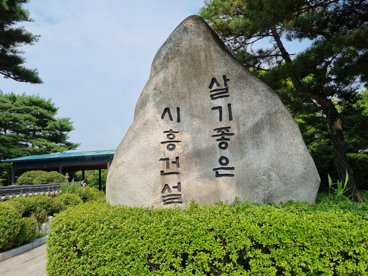 시흥시, 지역화폐 ‘시루’ 상반기 부정 유통 일제 단속