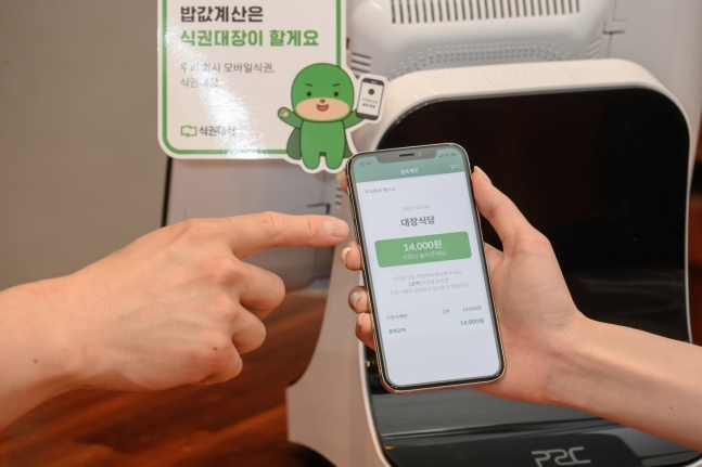 벤디스 식권대장 서비스. [벤디스 제공]
