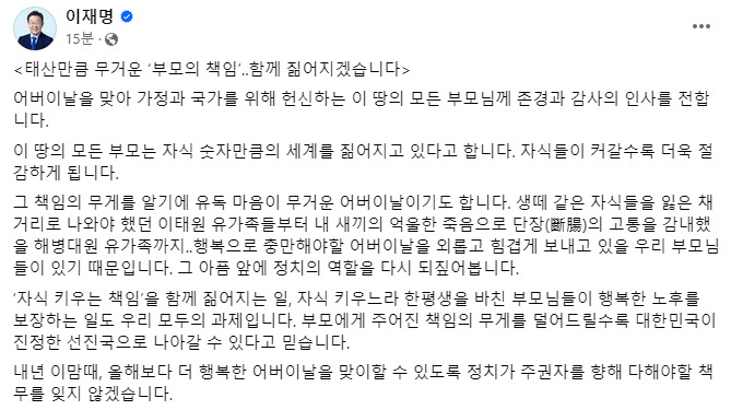 이재명 더불어민주당 대표 페이스북 캡처.