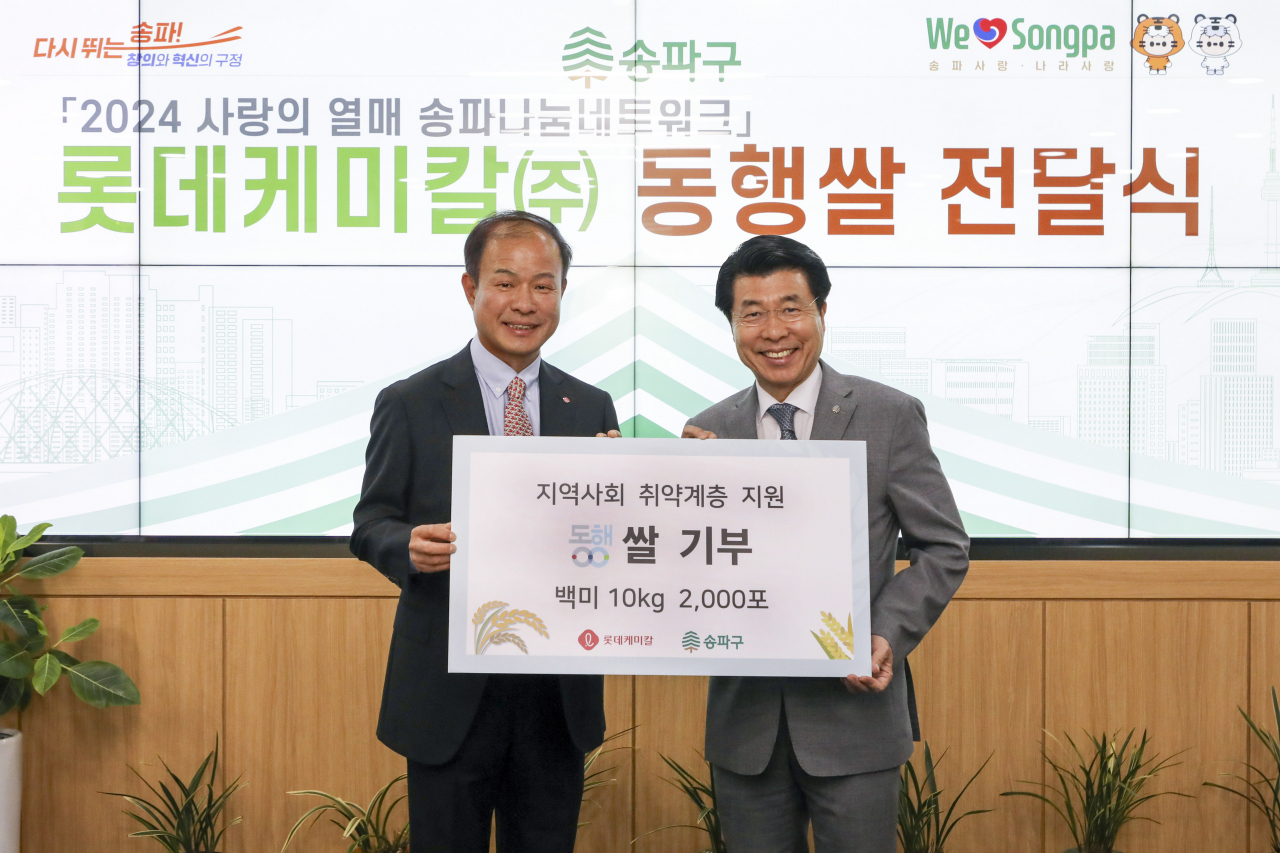 7일 서울 송파구청에서 진행된 쌀 기부행사에서 이훈기(왼쪽) 롯데케미칼 총괄대표, 서강석 송파구청장이 기념촬영을 하고 있다. [롯데케미칼 제공]