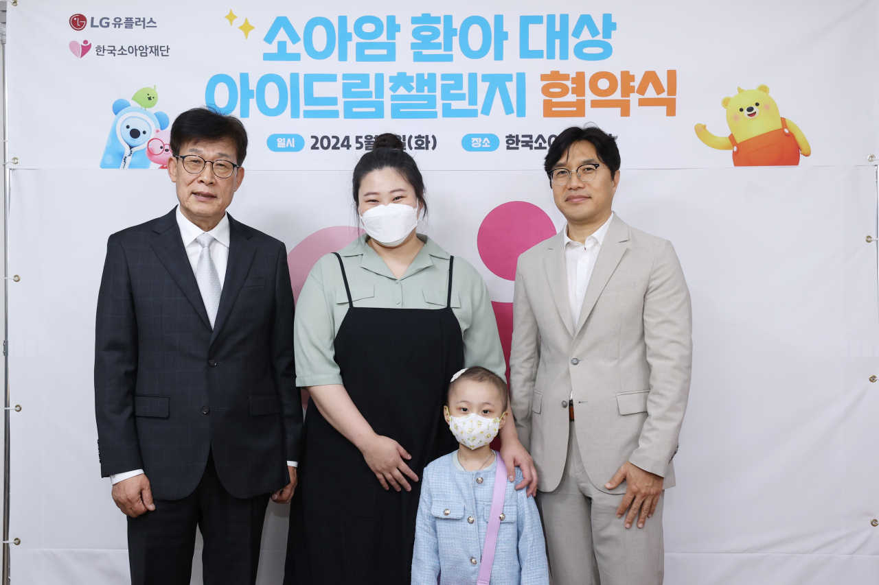 이성희(왼쪽부터) 한국소아암재단 이사장, 소아암 환아 황연재양 모친, 황연재양, 이홍렬 LG유플러스 ESG추진실장. [LG유플러스 제공]
