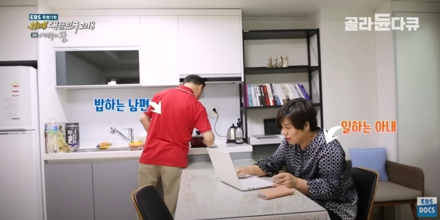 EBS 다큐 유튜브 캡처