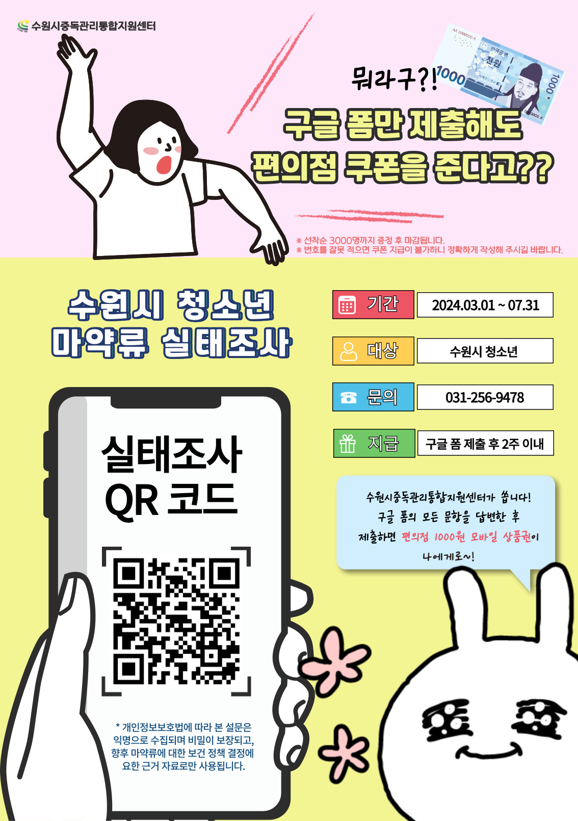 [수원시 제공]