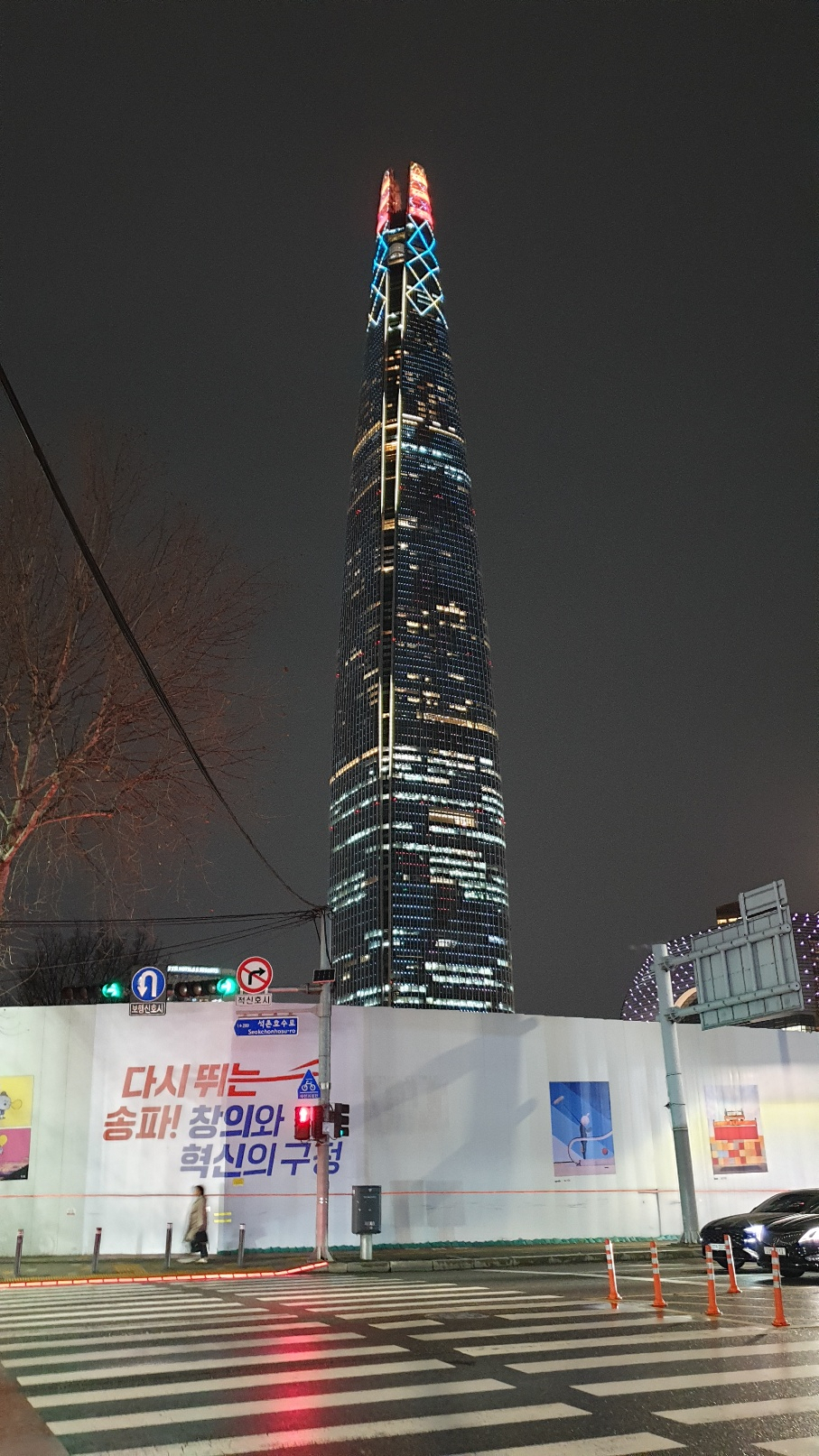 서울시는 인공지능(AI)과 사물인터넷(IoT) 등 신기술을 활용한 초고층건물과 지하연계 복합건축물의 재난 대응을 위해 학술용역을 발주한다고 8일 밝혔다. 사진은 서울 잠실 롯데월드타워 전경.[김수한 기자]
