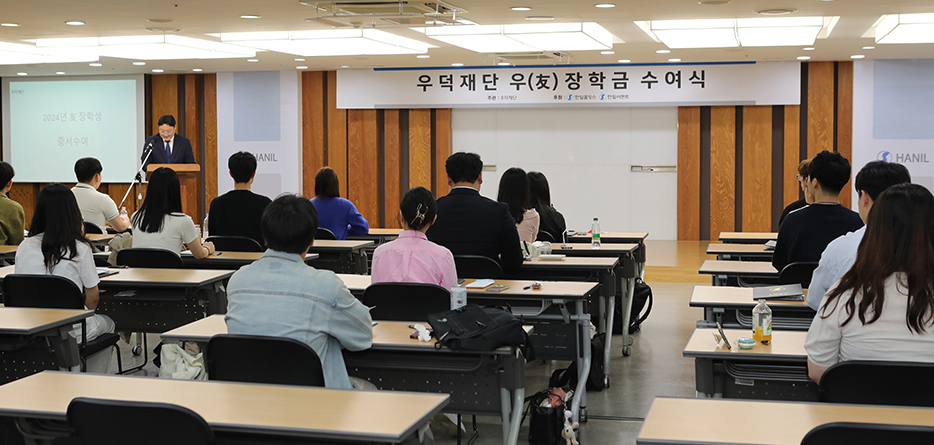 한일시멘트 우덕재단이 7일 서울 서초동 본사에서 ‘우(友) 장학금’ 수여식을 가졌다. [한일시멘트 제공]