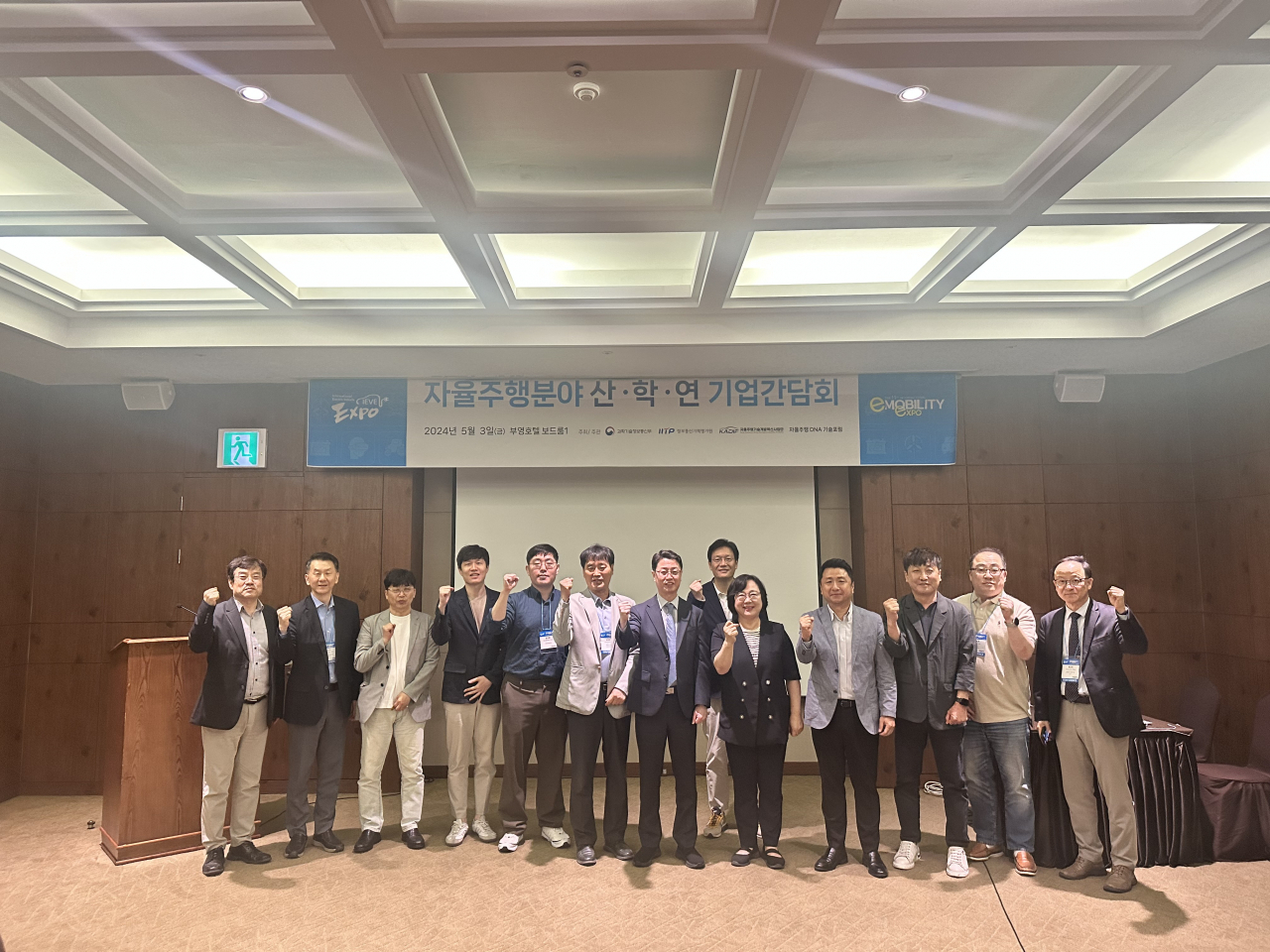 자율주행기술개발혁신사업의 성공적인 수행과 산업생태계 조성을 위한 ‘개방형 기술교류회’ 및 ‘모빌리티 기업 간담회’ 주요 참석자들이 기념촬영을 하고 있다.[IITP 제공]