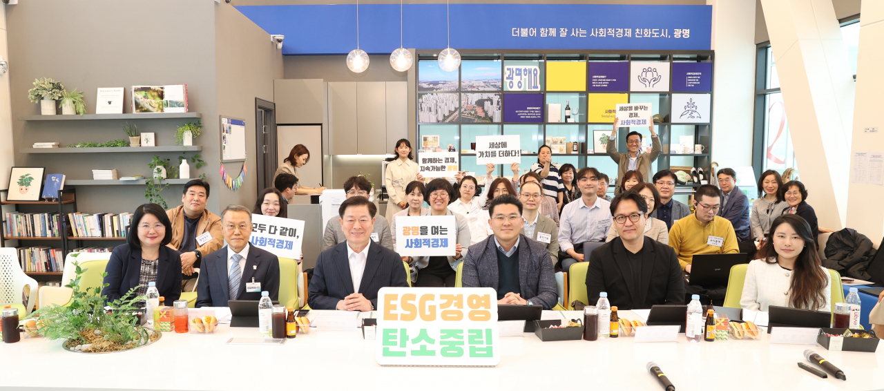 [광명시 제공]