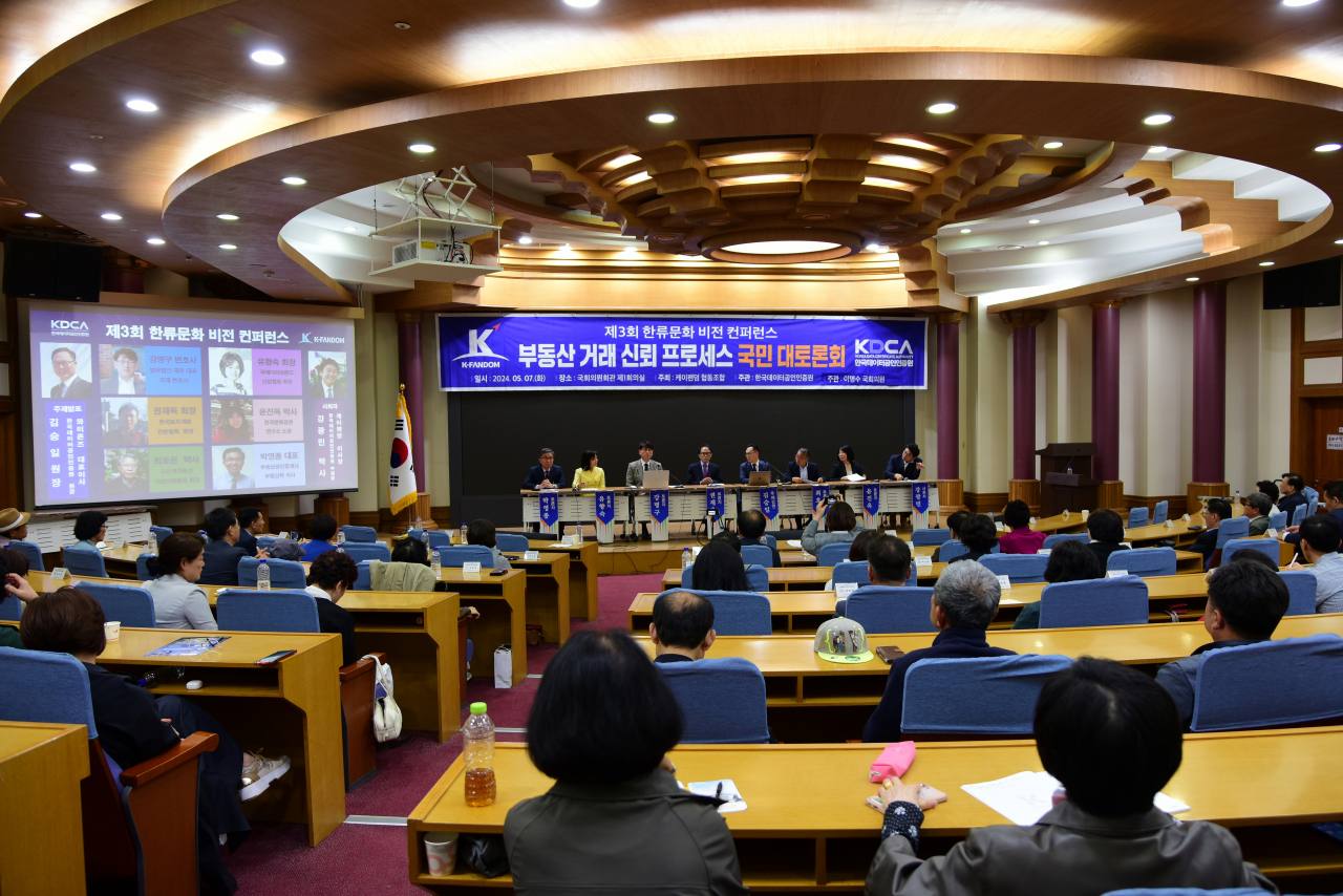 케이팬덤협동조합 ‘제3회 한류문화 비전 컨퍼런스’ 개최
