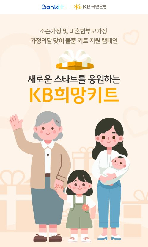 [KB국민은행 제공]