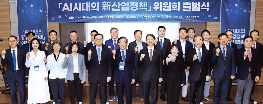 안덕근 산업통상자원부 장관이 8일 서울 역삼동 한국기술센터 대회의실에서 열린 ‘AI 시대의 신(新)산업정책 위원회 출범식’에서 참석자들과 기념 촬영하고 있다. [연합]