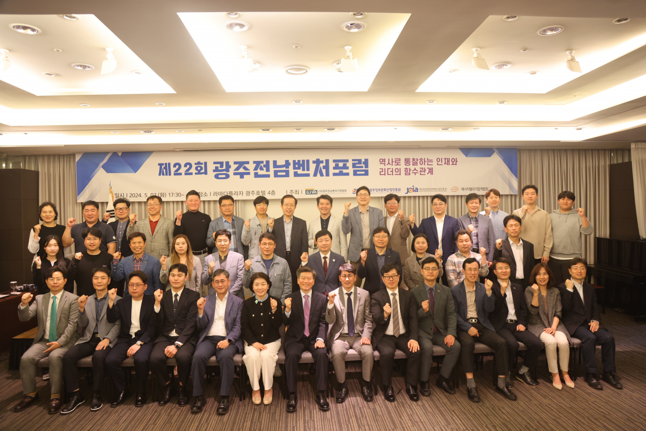 광주전남벤처기업협회(회장 김현수)는 지난 7일 라마다플라자 광주호텔에서 ‘역사로 통찰하는 인재와 리더의 함수관계’를 주제로 제22회 광주전남벤처포럼을 개최했다