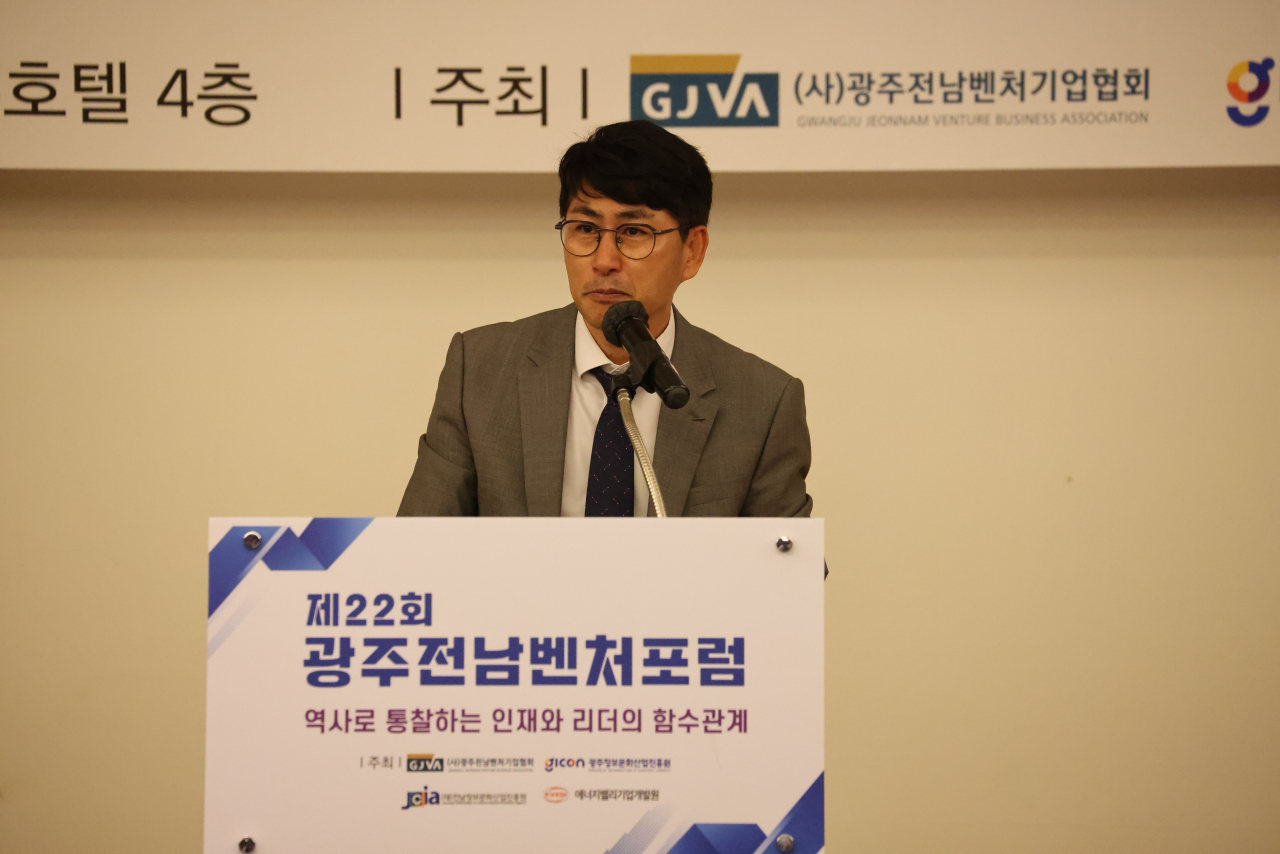 김현수 광주전남벤처기업협회장이 22회 벤처포럼에서 인사말을 하고 있다.