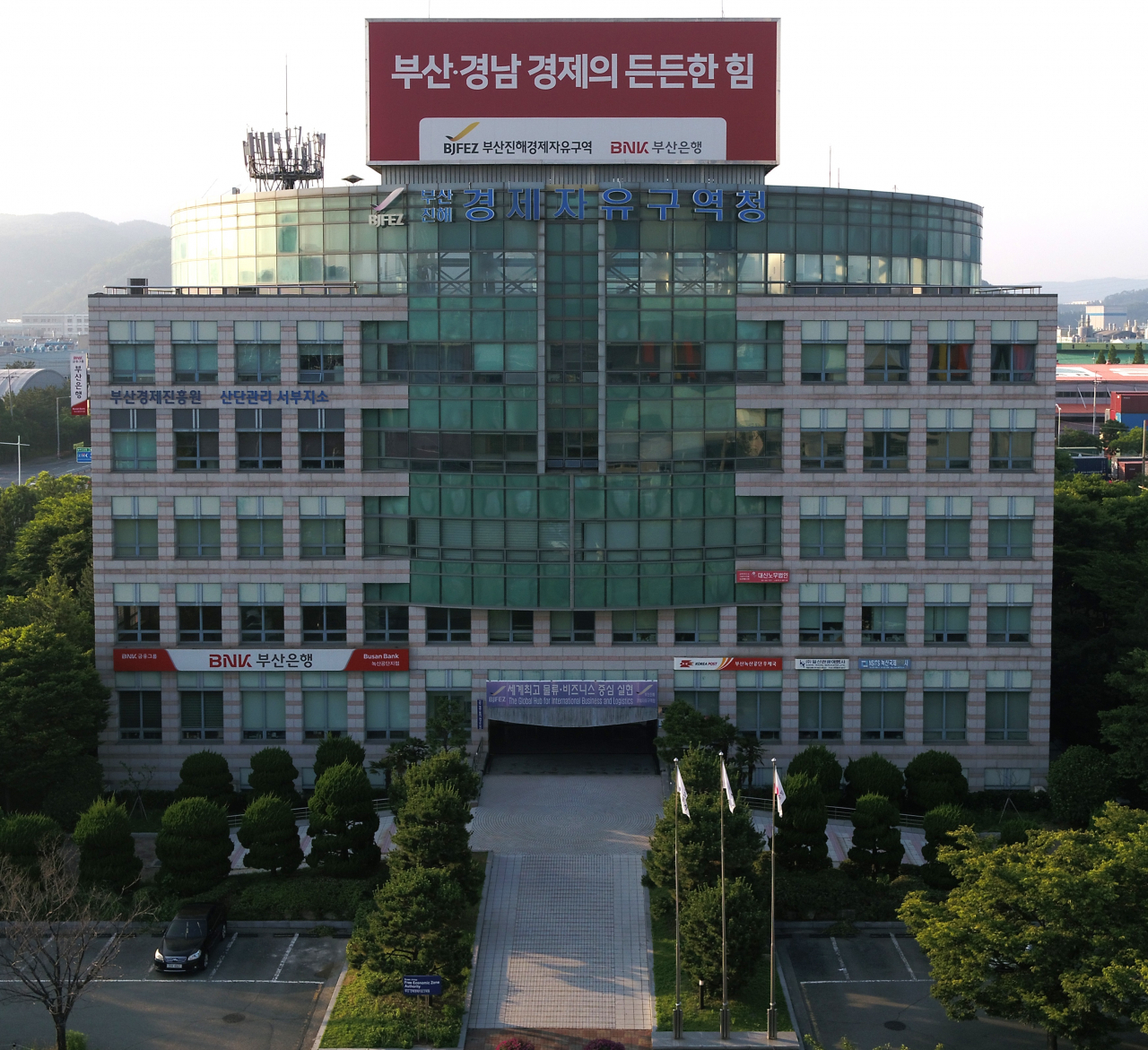 부산·진해경제자유구역청 전경. [사진=경자청]