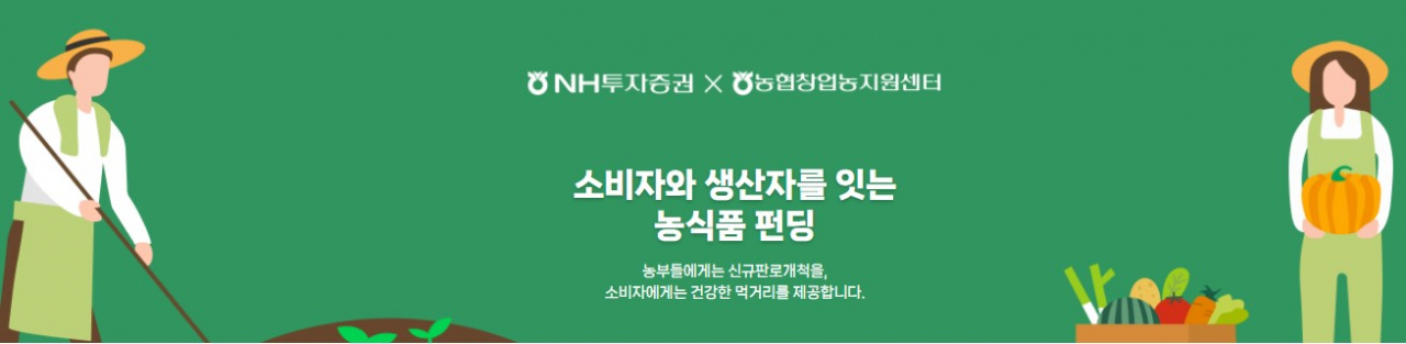[NH투자증권]