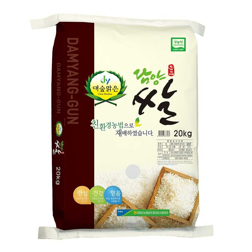 ‘대숲맑은 담양 쌀’이 서울시 성동구 학교급식으로 선정돼 6월부터 2년간 61개 초·중·고에 공급된다