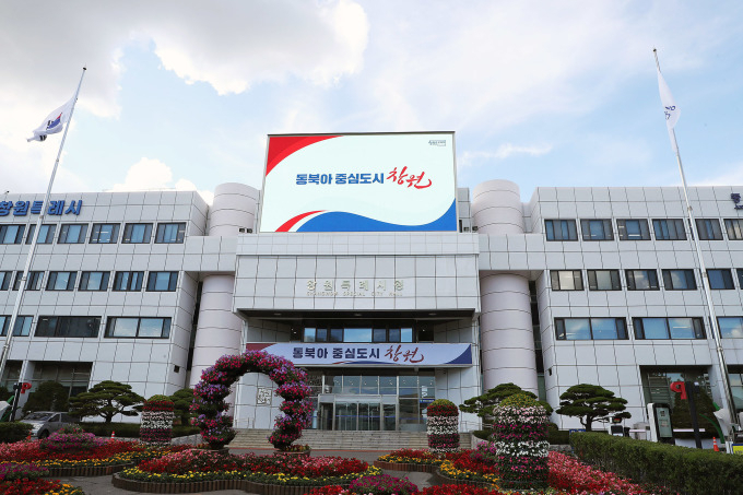 창원시청 전경. [사진=창원시]