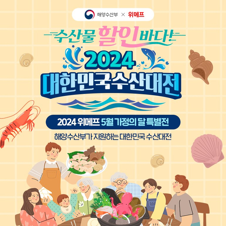 [위메프]