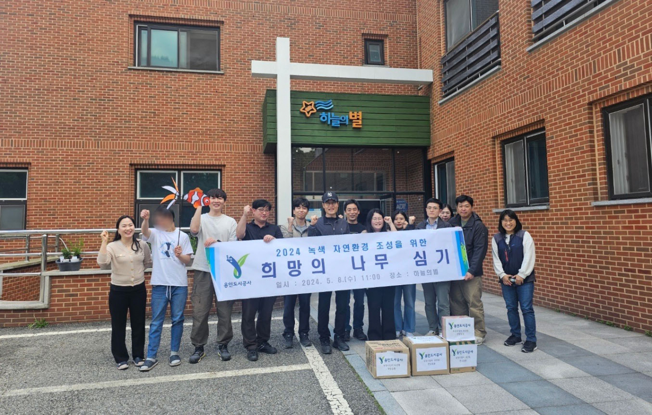 [용인도시공사 제공]