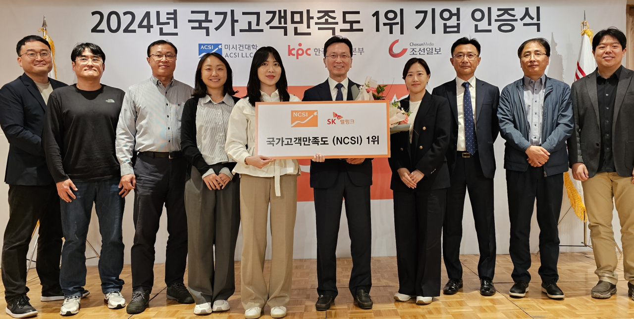 8일 진행된 2024년 국가고객만족도(NCSI)‘ 시상식에서 SK텔링크 하성호 대표(가운데)와 임직원들이 기념촬영을 하고 있다. [SK텔링크 제공]