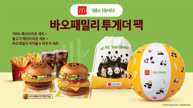 [맥도날드 제공]