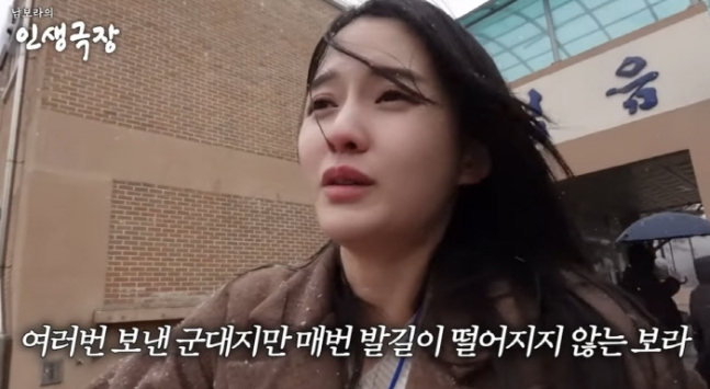 [유튜브 채널 ‘남보라의 인생극장’]
