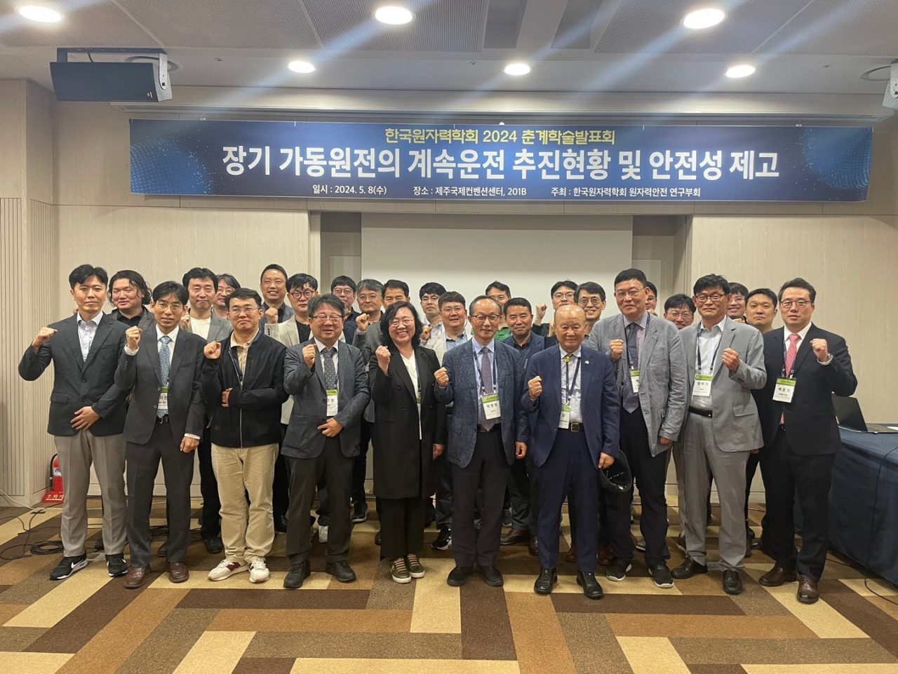 8일 열린 계속운전 워크샵 참석자들이 기념촬영을 하고 있다.[한수원 중앙연구원 제공]