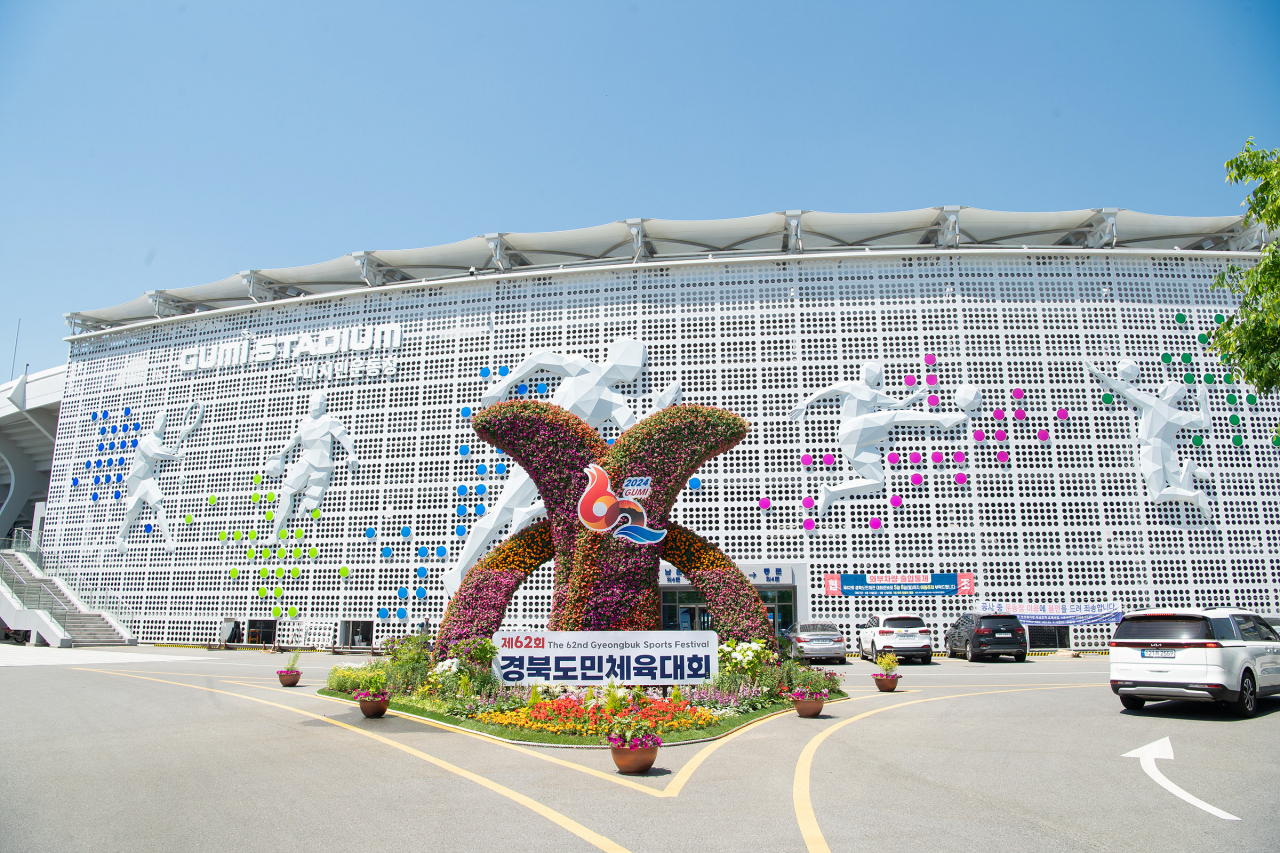 구미시민운동장 모습.[구미시 제공]