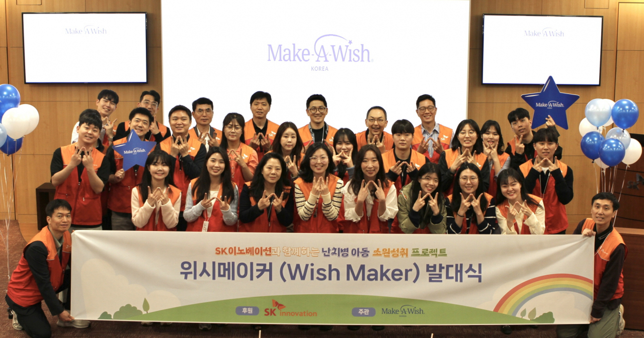 SK이노베이션 계열 구성원이 지난 8일 서울 종로구 SK서린빌딩에서 열린 ‘위시메이커’ 1기 발대식에서 기념촬영을 하고 있다. [SK이노베이션 제공]