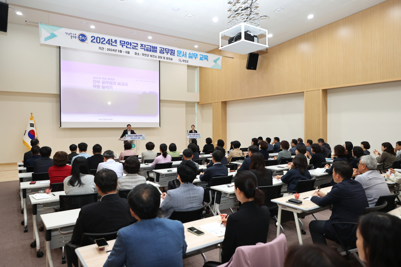 공직자 직급별 문서 실무교육