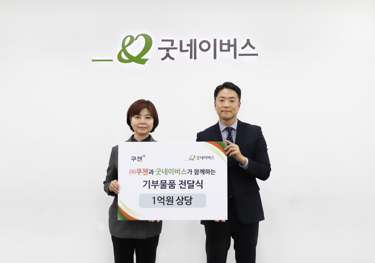 서은영 쿠첸 마케팅본부 상무(좌측)와 현대중 굿네이버스 대외협력실장이 전달식 후 기념 촬영을 하고 있다. [쿠첸 제공]