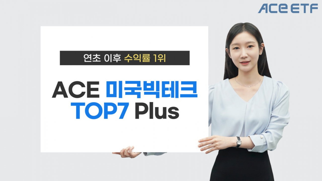 한투운용, ACE 미국빅테크TOP7 Plus “연초 이후 수익률 1위” [투자360]