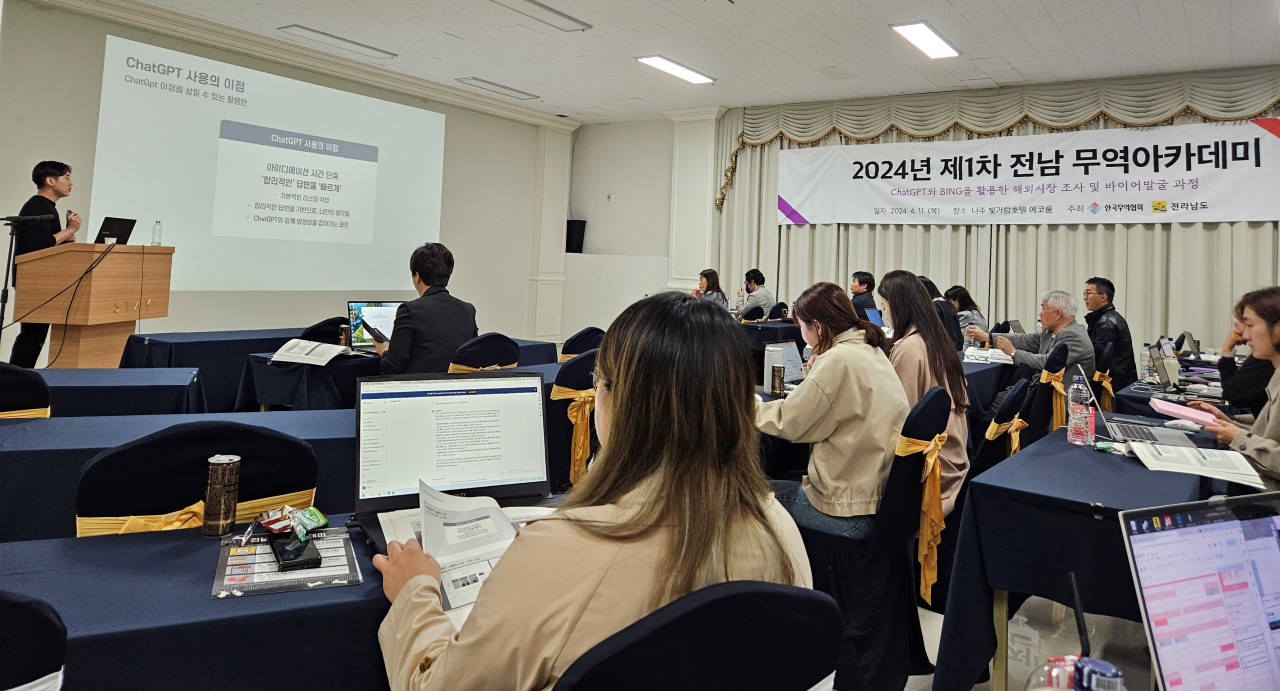 무역 아카데미