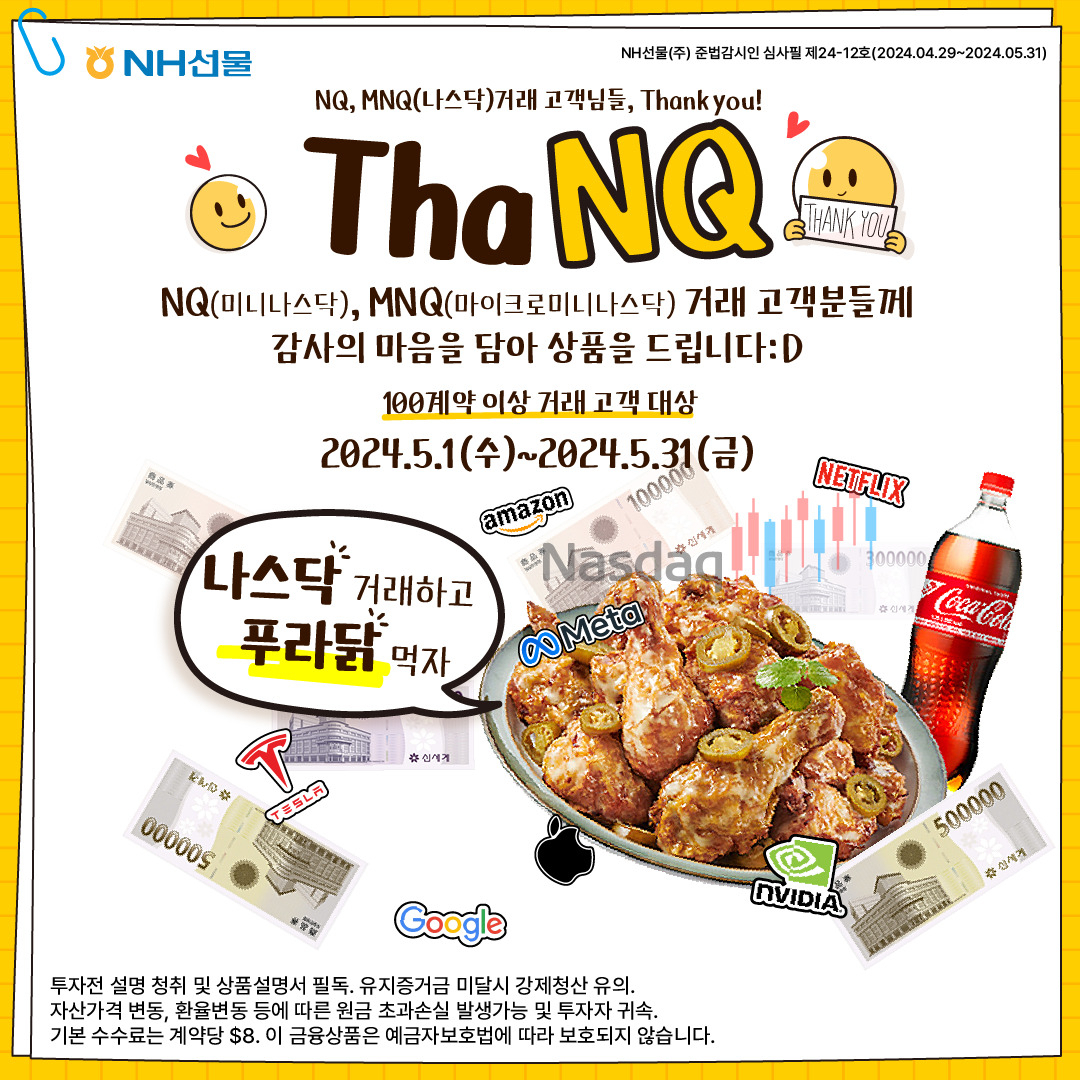 [NH선물]