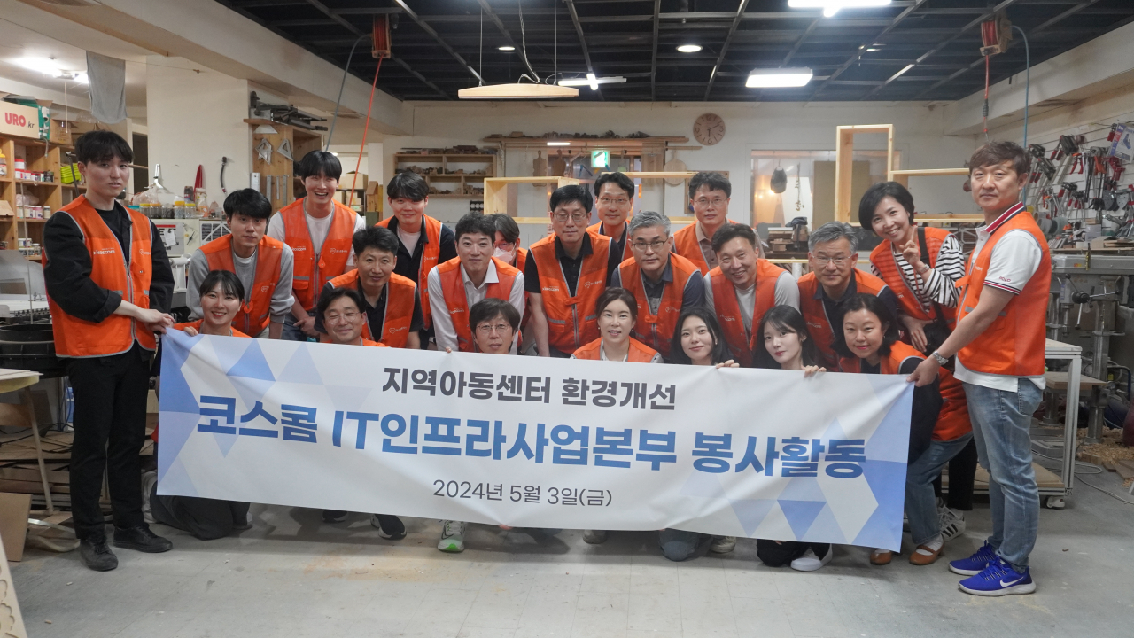 지난 3일 코스콤 IT인프라사업본부 임직원들이 안양지역 내 저소득 가정 아동을 위해 책·걸상과 책장 등 가구를 제작하고 기념 촬영하고 있다. [코스콤]
