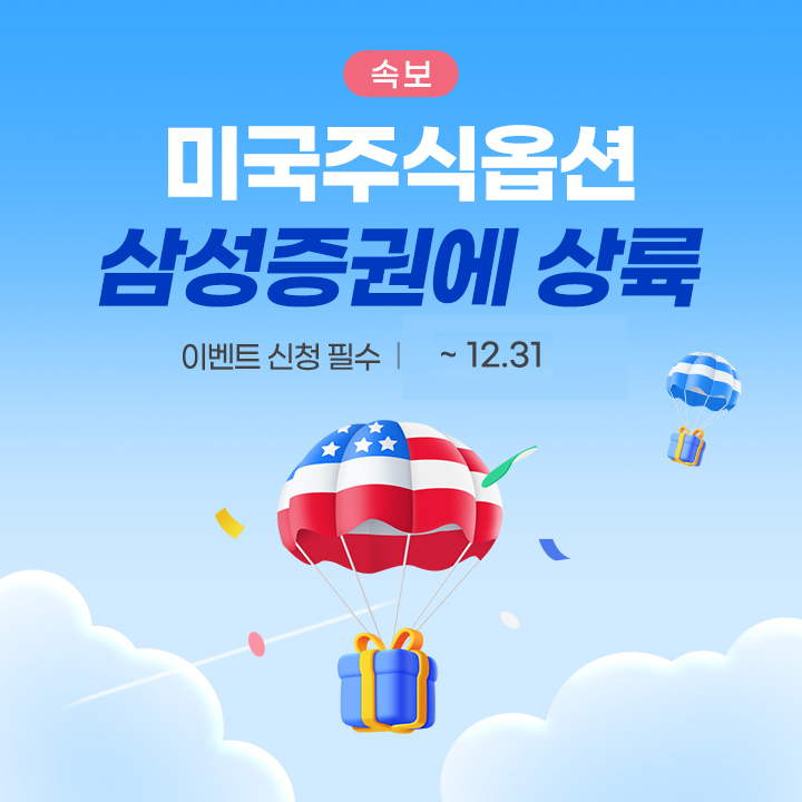 [삼성증권]