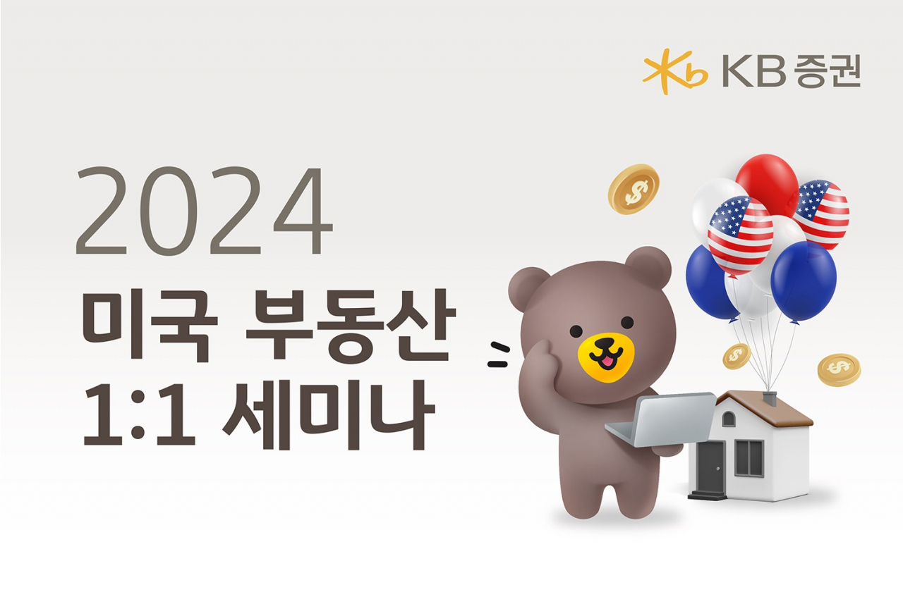 [KB증권]