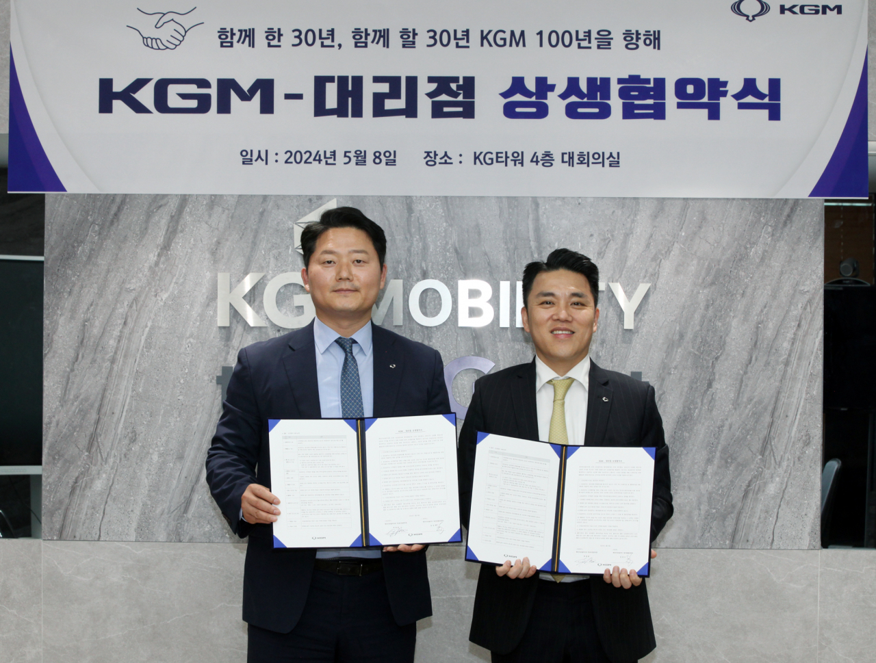 박경준(오른쪽) KGM 국내사업본부장과 김성수 대리점협의회 회장이 협약을 체결하고 기념 촬영을 하고 있다. [KGM 제공]
