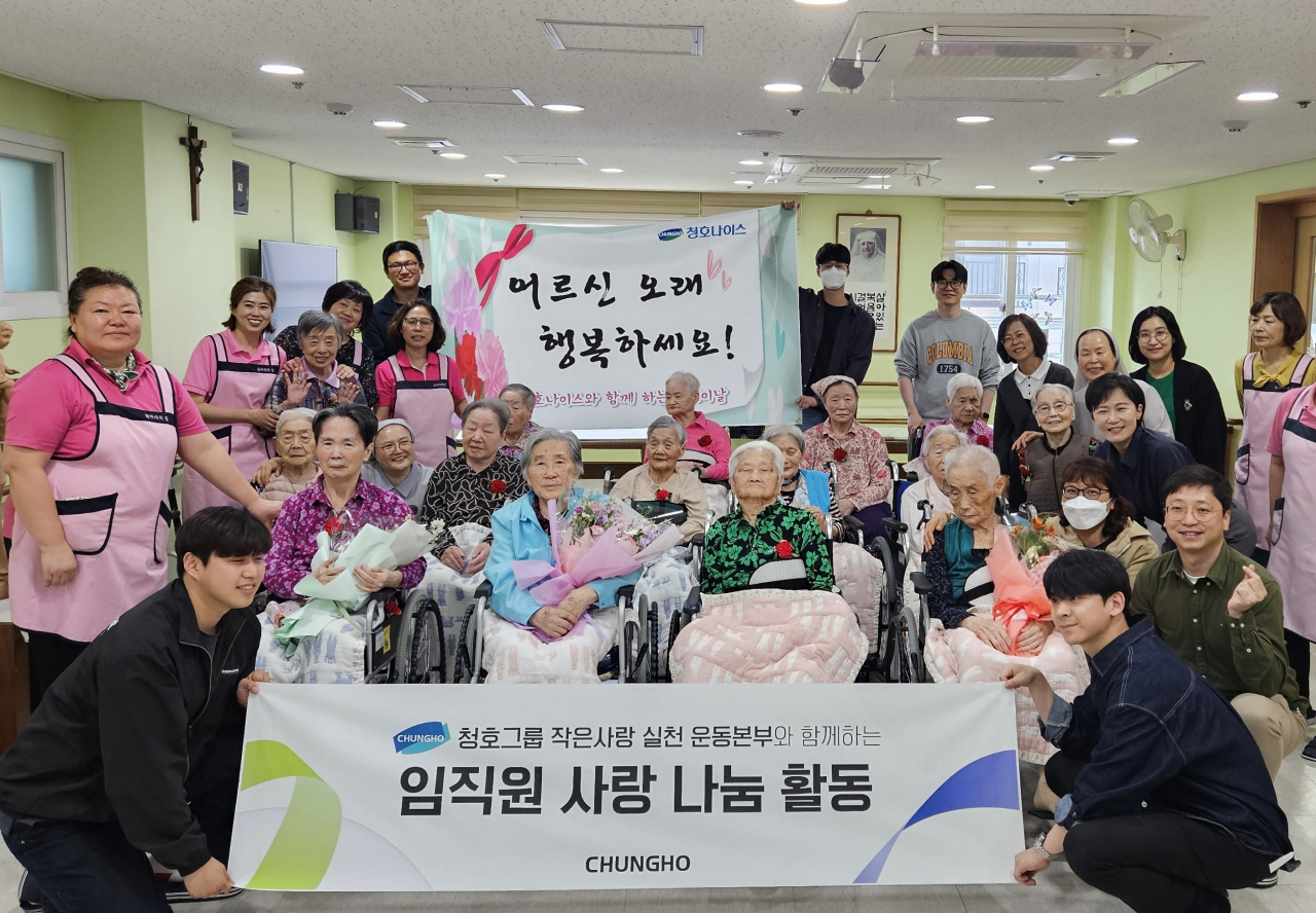 청호나이스 어버이날 봉사 활동 모습[청호나이스 제공]