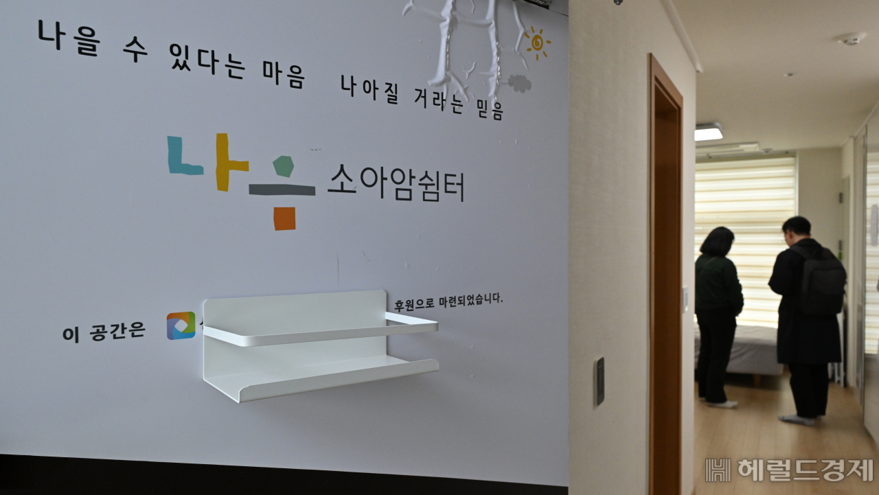 8일 오후 서울 종로구에 있는 한국백혈병어린이재단 나음소아암쉼터 모습. 임세준 기자
