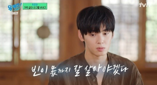 가수 겸 배우 차은우. [tvN '유퀴즈 온더블럭' 방송화면 캡처]