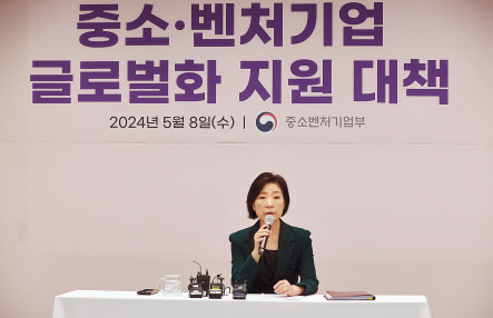 오영주 중소벤처기업부 장관이 8일 서울 구로구 폴라리스오피스에서 ‘중소·벤처기업 글로벌화 지원 대책’을 발표하고 있다. [중소벤처기업부 제공]