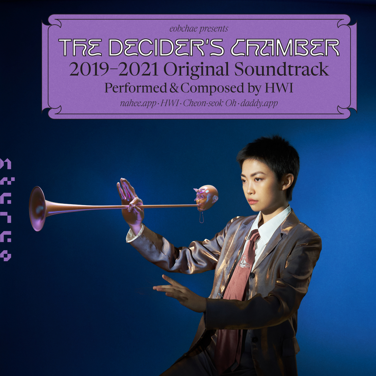 "The Decider’s Chamber" album cover by eobchae (Courtesy of the artist)