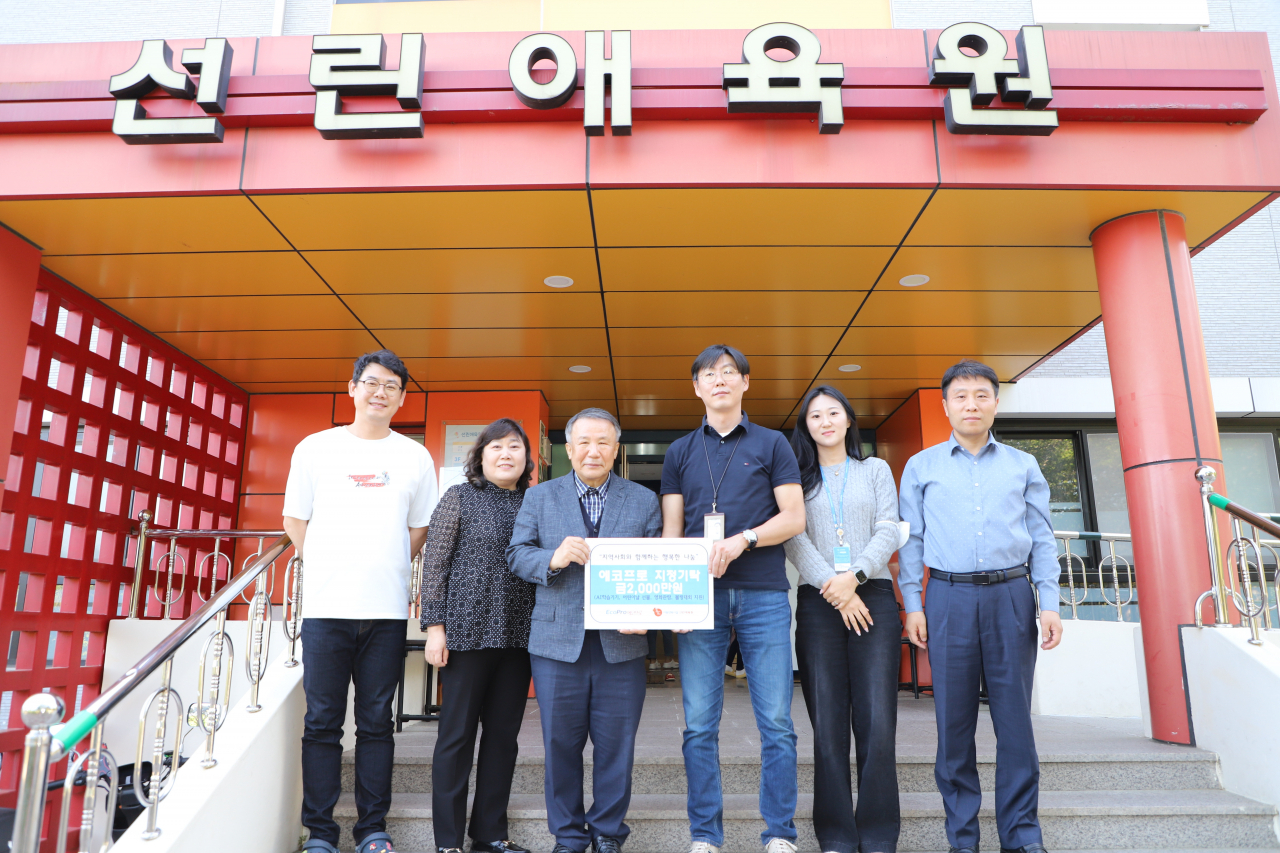 에코프로가 포항 선린애육원에서 어린이날 선물전달식을 진행하고 있다. [에코프로 제공]
