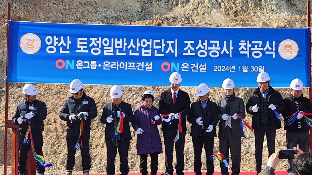 온라이프건설 임직원과 인근 주민, 경남 양산시 관계자 등이 지난 1월 30일 양산시 어곡동 토정일반산업단지조성공사 착공식에서 테이프컷팅을 하고 있다. [사진=온라이프건설]