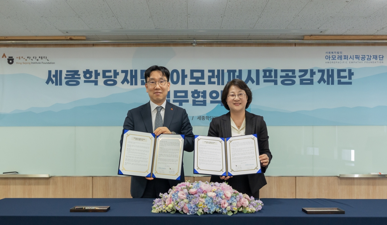 아모레퍼시픽공감재단은 지난 8일 세종학당재단과 ‘K뷰티 아카데미’ 운영을 위한 업무 협약을 체결했다. 이상목 아모레퍼시픽공감재단 이사장(왼쪽부터), 이혜영 세종학당재단 이사장이 기념 촬영을 하고 있다. [아모레퍼시픽공감재단]