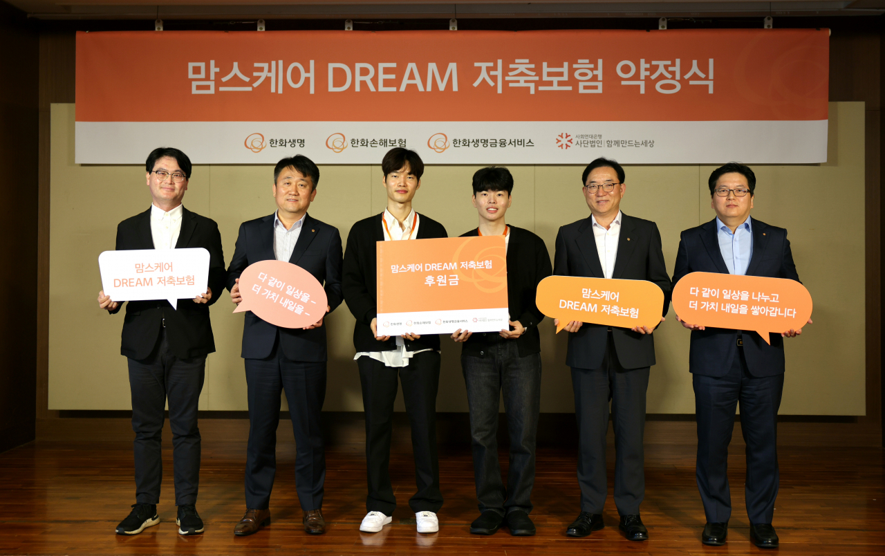 지난 9일 여의도 63빌딩 라벤더홀에서 열린 ‘맘스케어 DREAM 저축보험 계약 약정식’에서 관계자들이 기념촬영을 하고 있다. 왼쪽부터 사회연대은행 안준상 상임이사, 한화생명금융서비스 변준균 소비자보호실 상무, 자립준비청년 2명, 한화생명 홍정표 커뮤니케이션실 부사장, 한화손해보험 김영규 마케팅팀장